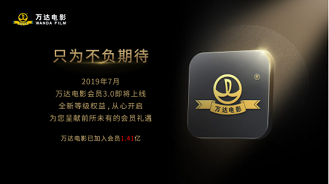 万达影院余额查询