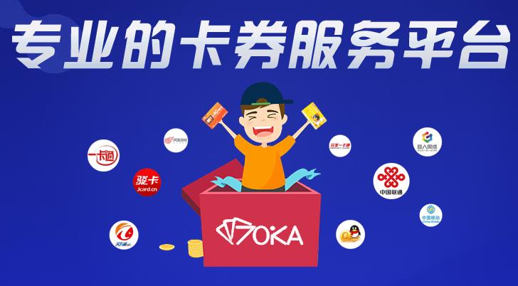 专业加油卡 游戏充值卡  话费充值卡回收平台