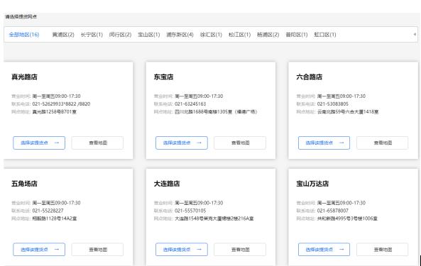 OK卡指定销售网点