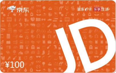 京东e卡如何使用，京东e卡回收价格最高