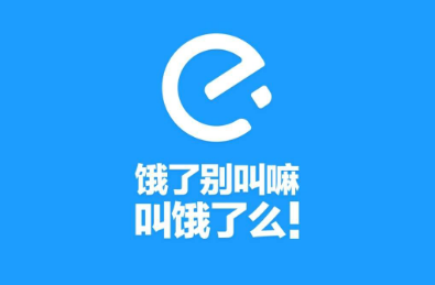 饿了么月卡余额查询