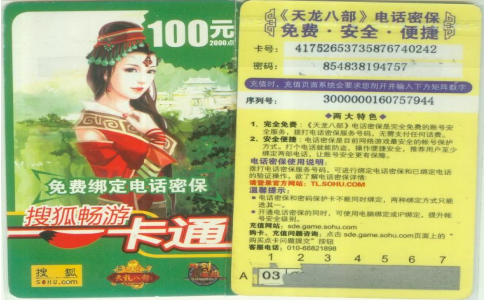 搜狐一卡通使用