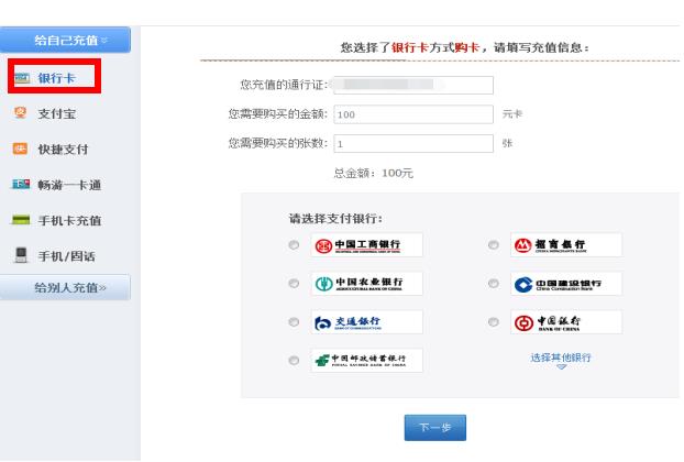 银行卡购买搜狐一卡通