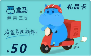 盒马鲜生礼品卡余额查询