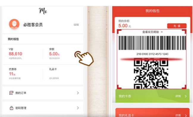 必胜客礼品卡绑定使用