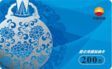 中石油加油卡余额查询