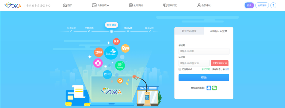 如何登录70KA账户