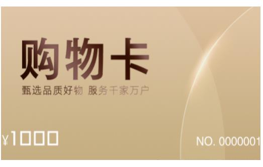 购物卡回收，沃尔玛购物卡怎么回收？
