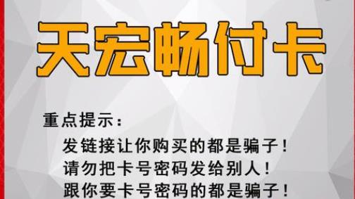 如何将天宏畅付卡回收变现?游戏点卡如何兑换人民币?