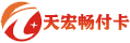 天宏暢付卡回收