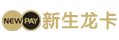 新生龍卡回收