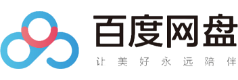 百度网盘会员余额查询