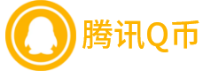Q幣一卡通回收
