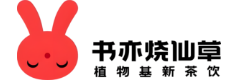 书亦烧仙草代金券
