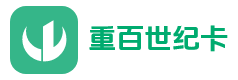 重百世纪卡回收平台