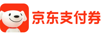 京东支付券（分期乐）