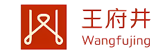 王府井