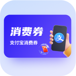 支付宝立减金套装（分期乐）回收