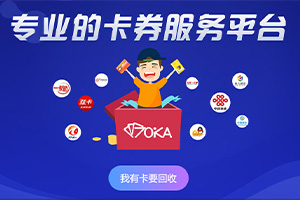 沃尔玛购物卡回收