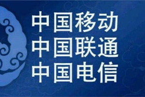 如何选择靠谱的话费充值卡回收平台？只需满足3点