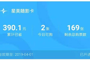 靠譜的淘票票影城卡回收變現平臺是哪個？本文給你答案