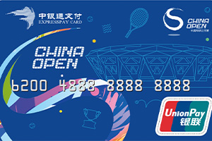中银通支付卡购买