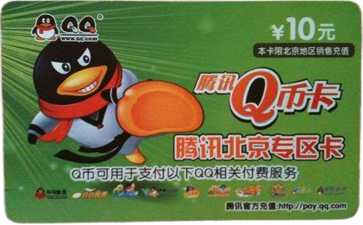Q币一卡通余额查询方法平台-70ka礼品网