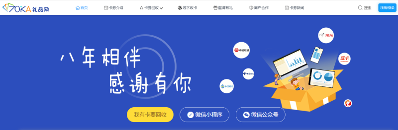 70KA礼品网官网