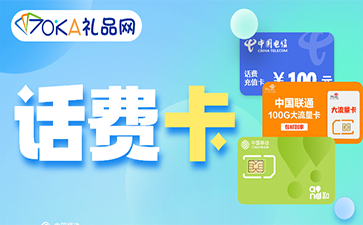 話費卡回收平臺哪個好？70ka值得推薦