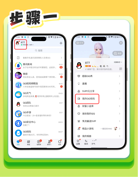 Q币充值如何操作？已充值的q币怎么转给好友？-70ka礼品网