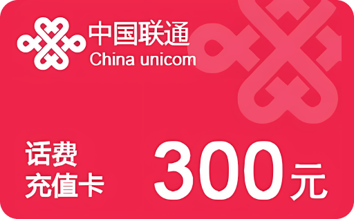 联通卡密回收