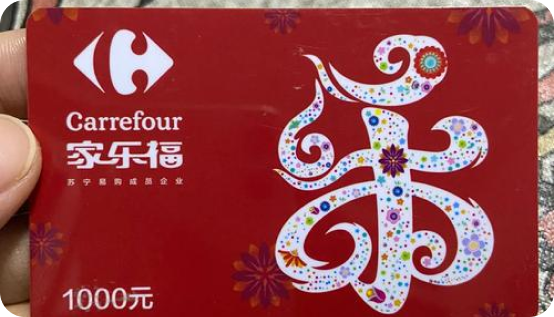 手上有张1000元的家乐福购物卡怎么回收变现呢？