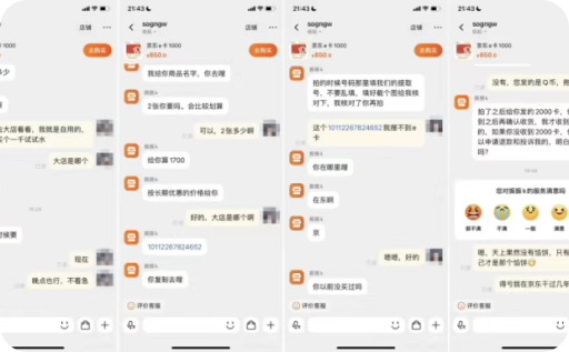 购物卡回收骗局