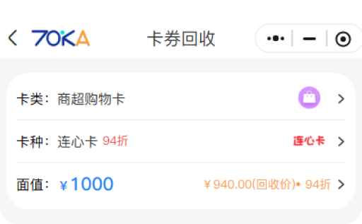 购物卡价格