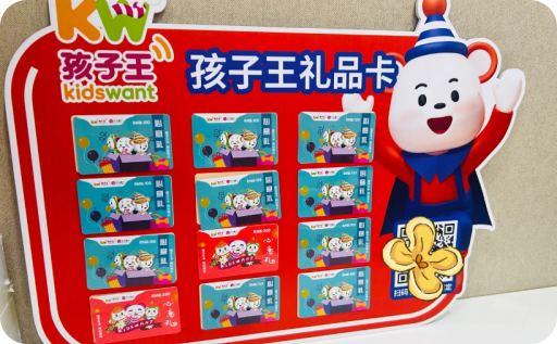 孩子王礼品卡可以退款吗?怎么转入微信余额?
