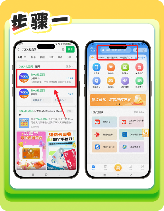 回收流程