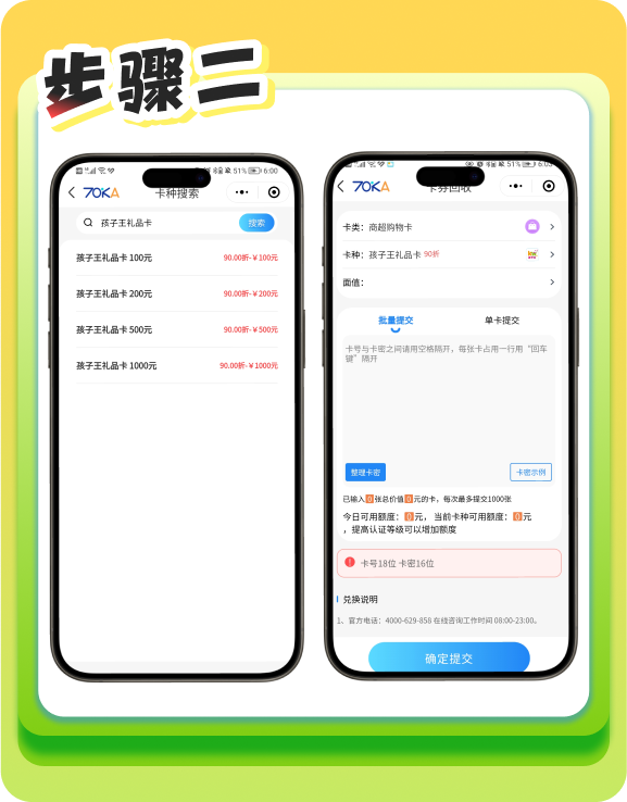 回收流程