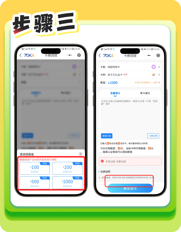 回收流程