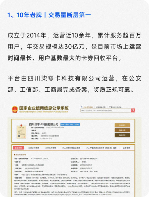企业信息公示