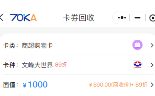 回收价格