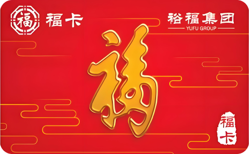 购物卡