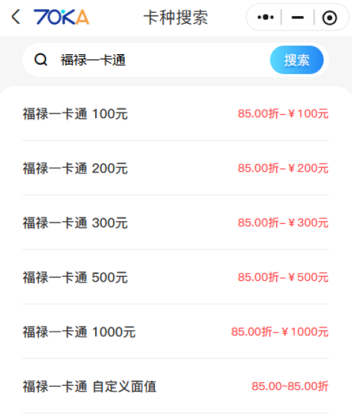 购物卡价格