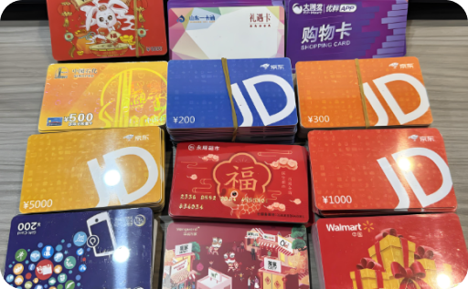购物卡
