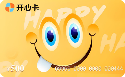 购物卡