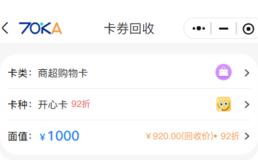 价格截图