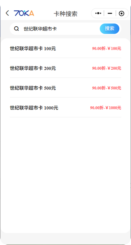 70KA礼品网回收价格