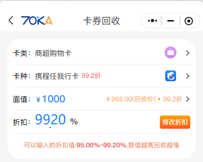 70KA礼品网回收价格