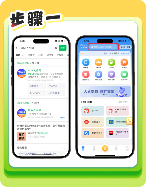 步骤1