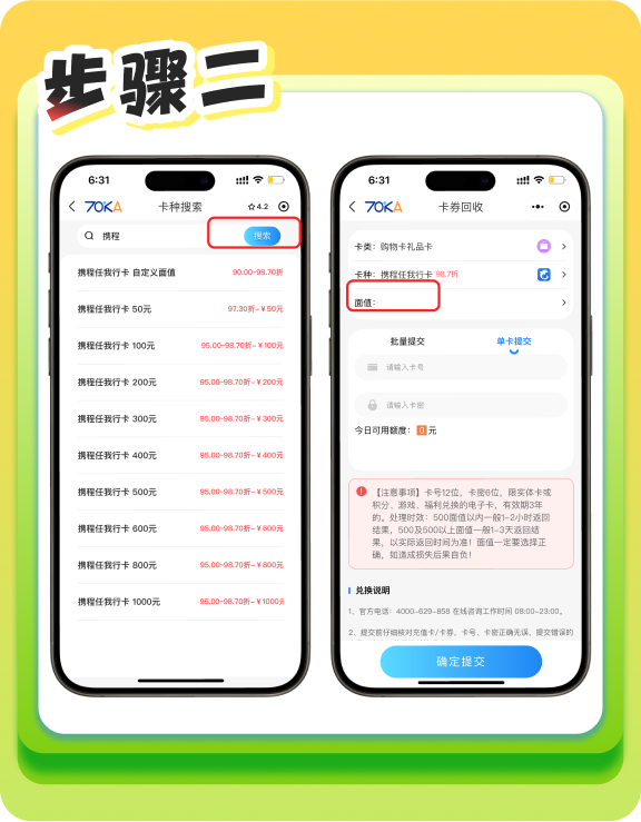 步骤2