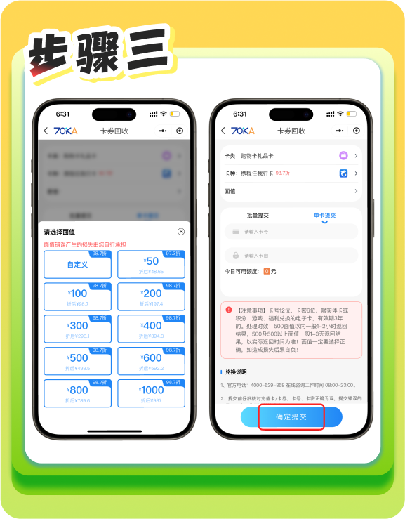 步骤3